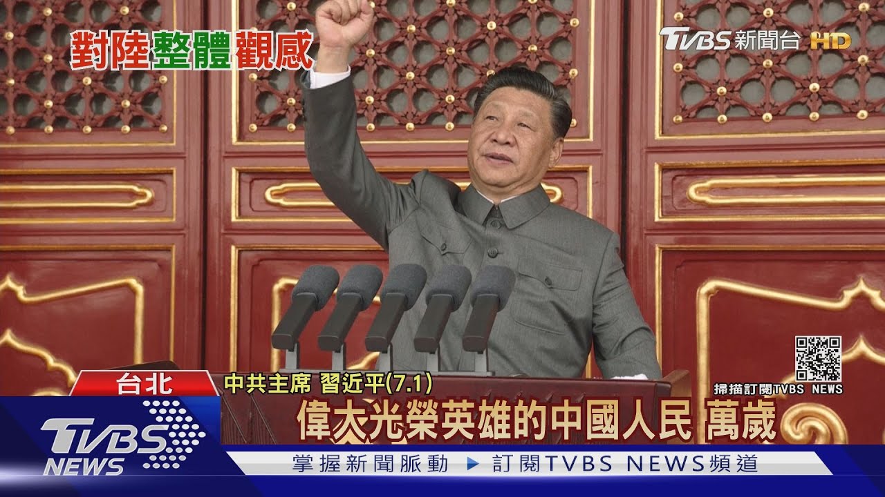 負面操作?武統威脅、壓迫香港 台灣人對中共好感度民調超低!