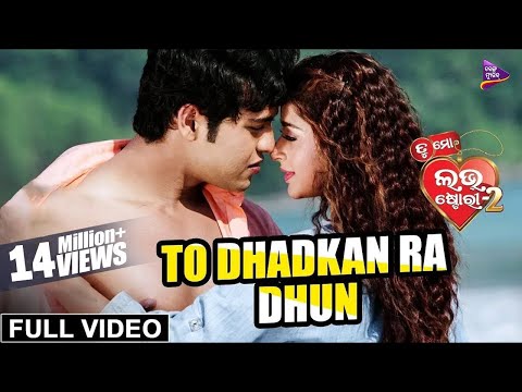 To Dhadkan Ra Dhun 2 Swaraj ,Bhoomika Tarang