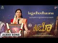 Raymo Jagadodharana Audio Song Ishan Ashika Pavan Wadeyar Arjun Janya