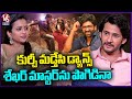 Mahesh Babu Praises Sekhar Master For Kurchi Madatha Petti Choreography V6 Entertainment