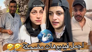 مجنون البيت 🤣😂أم سيف جيفارا محمد رامي نانو 🤣😂