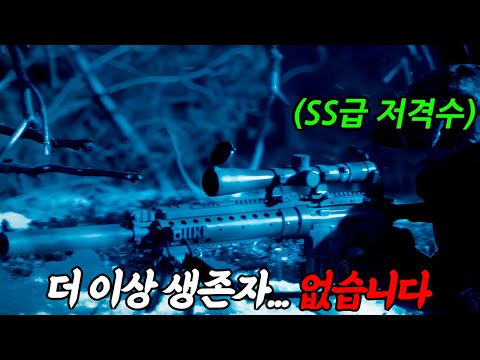 몰입감 美쳤는데 반전까지ㄷㄷ