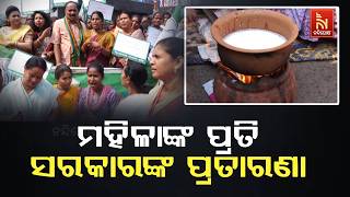 ତେଜୁଛି ଗ୍ୟାସ ତାତି ; ଛକ ଉପରେ ଚୁଲି ଜାଳି ଚା କରି ପ୍ରତିବାଦ ?