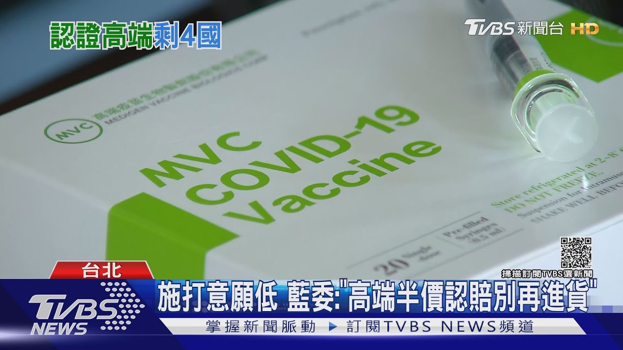 高端認可國又縮水？　藍委爆：「其實只剩這2國」