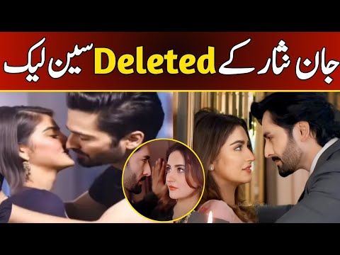 Jaan Nisar Deleted Scene | Jaan Nisar Romantic scene | Hiba Bhukhari And Danish Taimoor Viral Scene