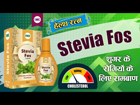 Imc stevia fos liquid, 15 ml