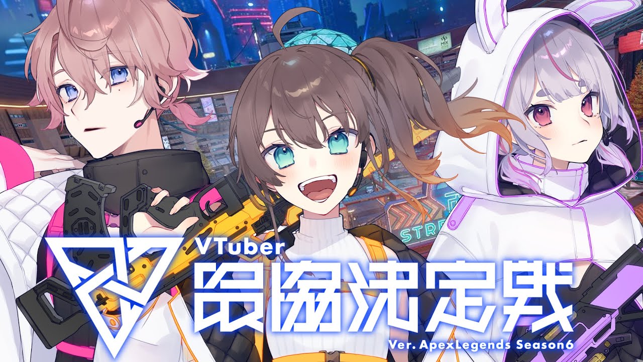 【APEX】V最顔合わせ！【ホロライブ/夏色まつり】