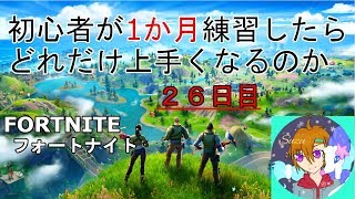 【フォートナイト】新シーズン楽しんでこ！！【fortnite】