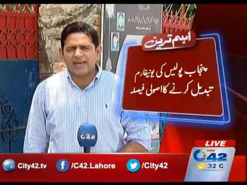 42 Breaking: Punjab police uniform decided to change