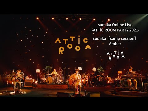 sumika［camp session］ / Amber「sumika Online Live -ATTiC ROOM PARTY 2021-」for J-LODlive