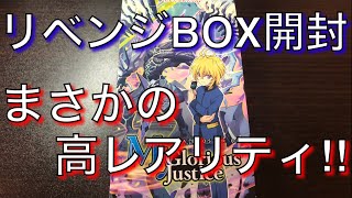 あの高レアリティでリベンジ成功！？【ヴァンガード開封】エクストラブースター第8弾 「My Glorious Justice(マイ グロリアス ジャスティス)」１BOX開封
