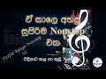 Ridi Pata Nonstop Supiri Nonstop Nostop Purple Range Purple Range Nonstop SInhala Nonstop