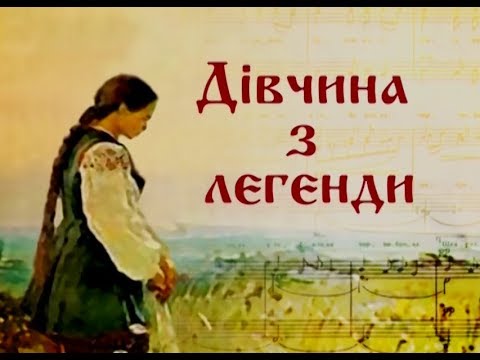 Історичний роман "Маруся Чурай"