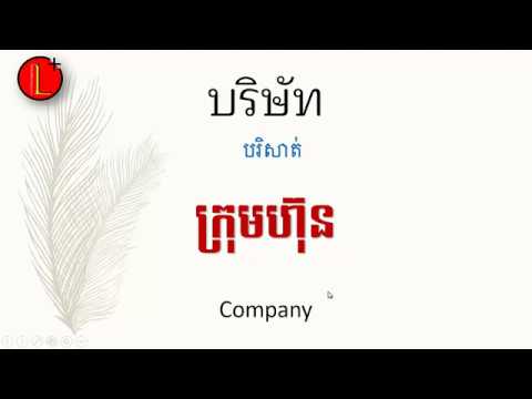 Learn Thai daily words to improve your Thai language