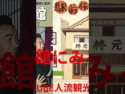 観光政策学科 2025年9月7日