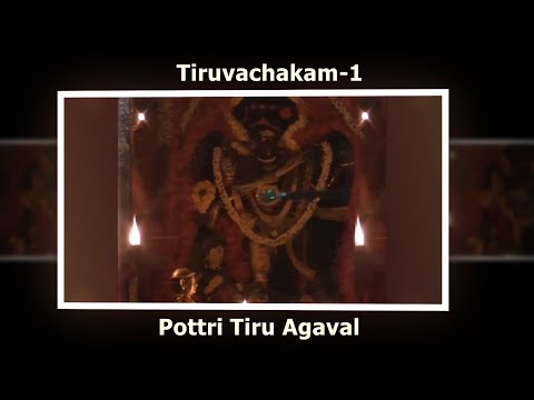 "Bhakti Is Jnanamata" - Ramana Maharshi. Tiruvachakam 1-Pottri Tiru Agaval