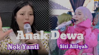Download lagu ANAK DEWA VERSI COVER SITI ALLIYAH DAN NOK YANTI mp3