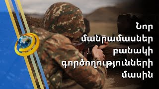 Պատերազմի մասշտաբները կարող են մեծանալ, զինանոցը՝ ընդլայնվել. ընդդիմադիր պատգամավոր