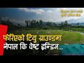 TU Cricket Ground New Latest Update || Nepal Team Practice Session before Nepal vs West Indies A