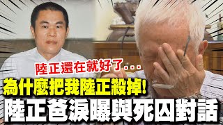 [討論] 死刑案一件件檢驗，民進黨會怕嗎？