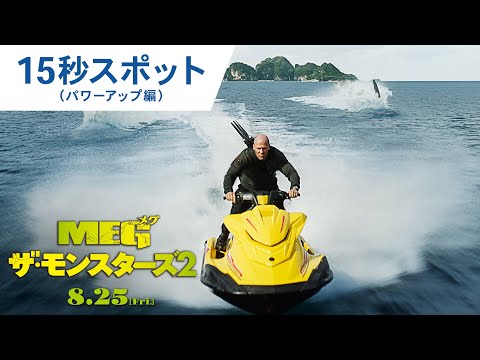 15秒スポット（パワーアップ編）