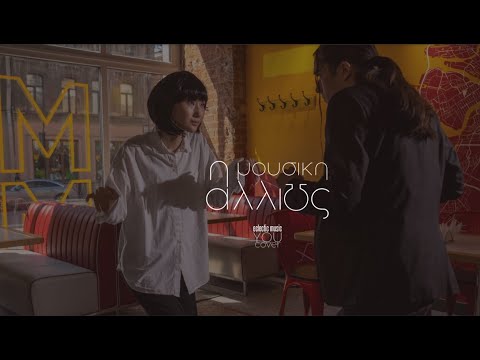 Video thumbnail for Smooth Operator (Meshell Ndegeocello Version)