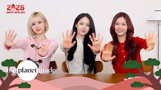 Download lagu 2026 설 인사 메시지 from 'VIVIZ (비비지)' mp3