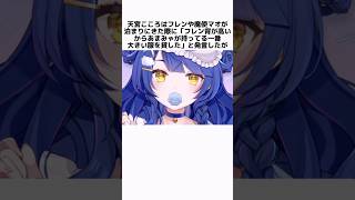 天宮こころの興味深い雑学 #にじさんじ #天宮こころ #vtuber