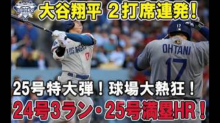 【大谷翔平】怪物復活！8回12奪三振で今季10勝目＆27号3ランホームラン！ヤンキース戦ハイライト【MLB/7月18日】