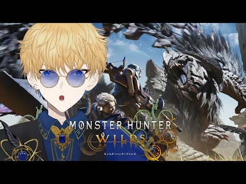 あと少しでHR100!!!手伝ってくださいwww参加自由です パート8 【モンスターハンターワイルズ】 #新人vtuber