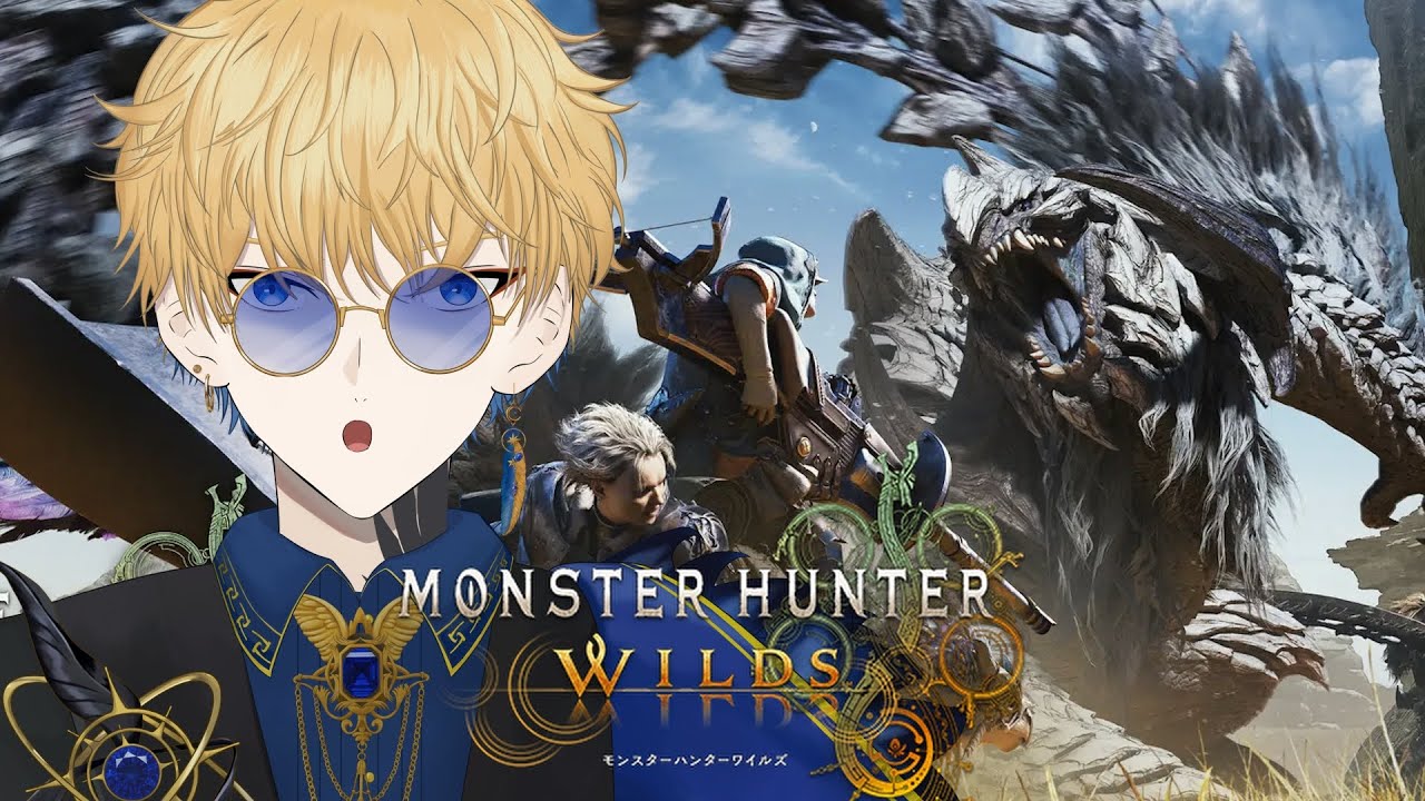 あと少しでHR100!!!手伝ってくださいwww参加自由です パート8 【モンスターハンターワイルズ】 #新人vtuber