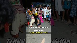 Download lagu 🫨 இது ஒண்டிக்கு ஒண்டி || #newkarakattam mp3 Download lagu 🫨 இது ஒண்டிக்கு ஒண்டி || #newkarakattam mp3