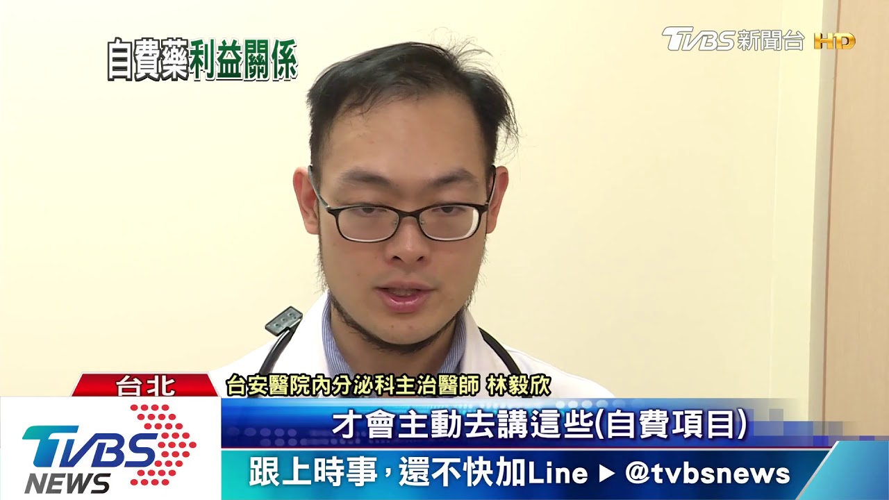 頻開自費保健品？　醫師：恐藏業配合作關係