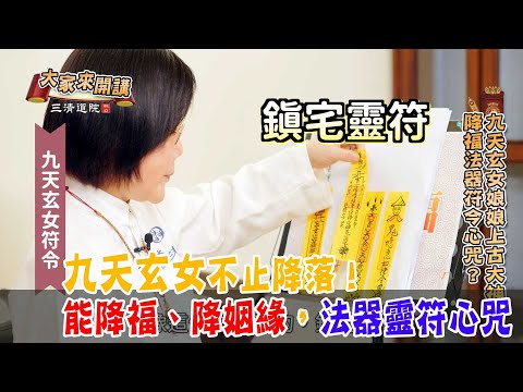 手印九天玄女的手勢