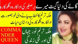 Download lagu Noor jahan /Complete Documentary in Urdu /Hindi /lollywood singer /Biography /playback singer / mp3