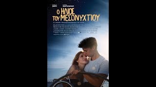 Download lagu Ο ΗΛΙΟΣ ΤΟΥ ΜΕΣΟΝΥΧΤΙΟΥ (MIDNIGHT SUN) - TRAILER (GREEK SUBS) mp3