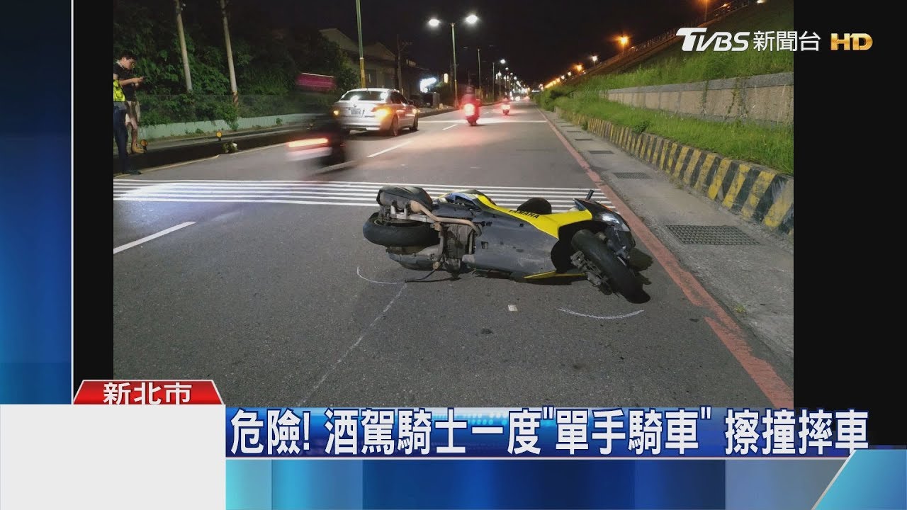 騎車左右晃！騎士擦撞摔車昏迷　酒測1.02