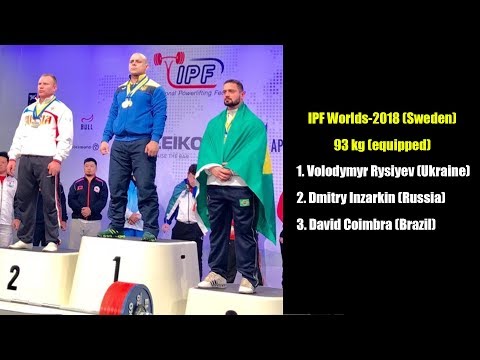 IPF Worlds-2018, 93kg, Volodymyr Rysiyev - Dmitry Inzarkin - David Coimbra