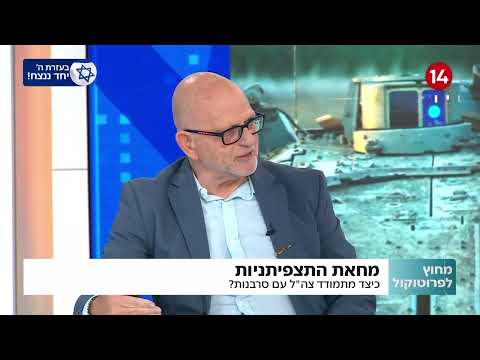 "מחוץ לפרוטוקול" מולי ארי ועו״ד אילן כץ — מחאת התצפיתניות לאחר ה-7 באוקטובר