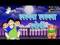 Lalla Lalla Lori Hindi Rhymes For Kids Tumtumteddy