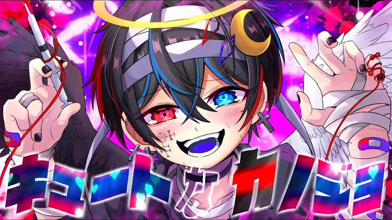 ヤンデレすぎて婚約破棄された俺が『キュートなカノジョ』歌ってみた【鬱くん】【キュートなカノジョ/syudou】