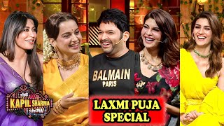 Kapil Sharma के Show पर Bangal Ki 4 Deviyan | | Kapil Sharma Show S2 | Latest New Episode 2025