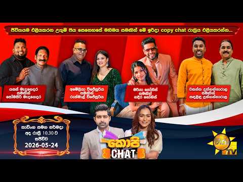 Hiru TV