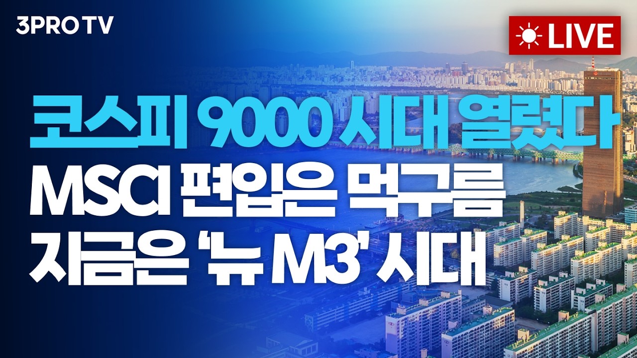 인텔·애플 협력 기대 속 뉴욕증시 상승 마감...필·반지수 +6% '급등'_26.06.19 | 여도은, 박명석, 이선엽 [월스