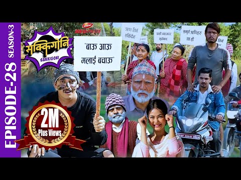 SAKKIGONI | S3 | EP 28 | Ft. Arjun, Kumar, Hari, Sagar, CP, Subodh, Kamalmani, Chotti