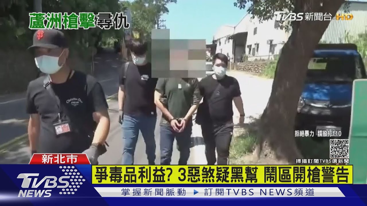 毒犯拒捕狂逃遭逮 意外查獲剛尋仇開槍