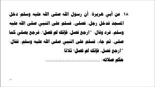 صورة مثار التفكير في مسائل النظم الصغير (تطبيقات أصولية) 2