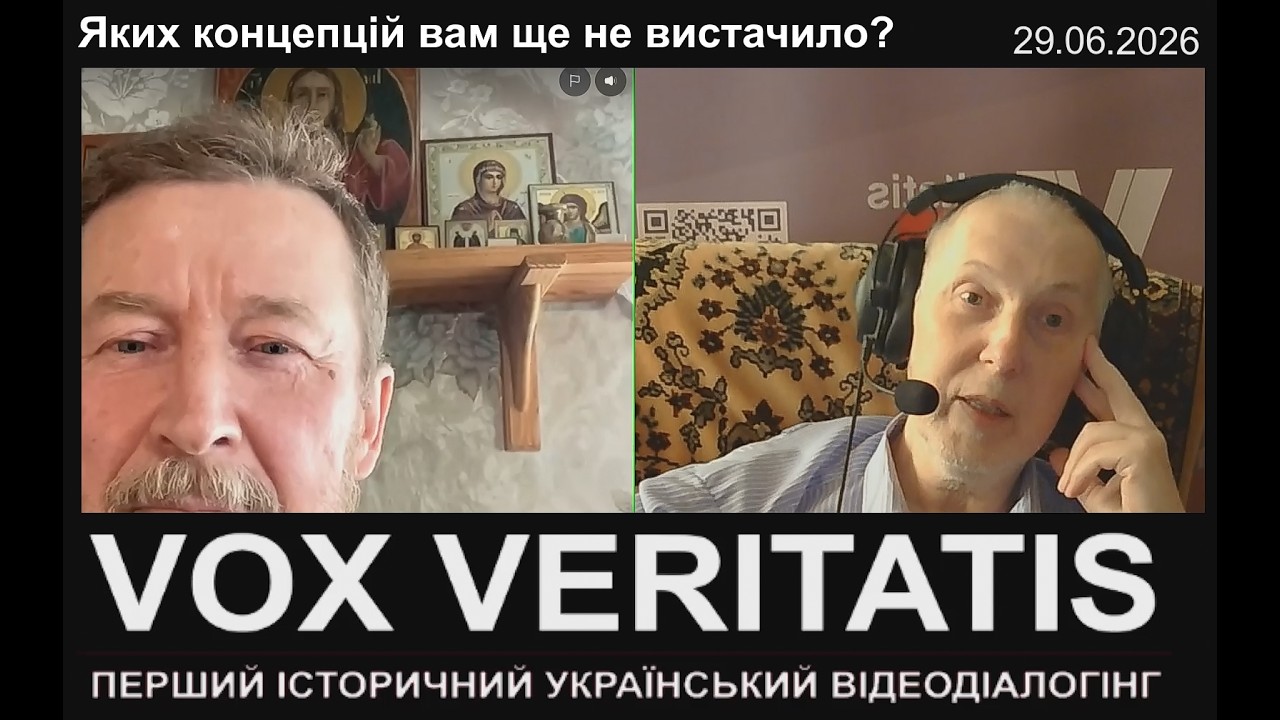Яких концепцій вам ще не вистачило?