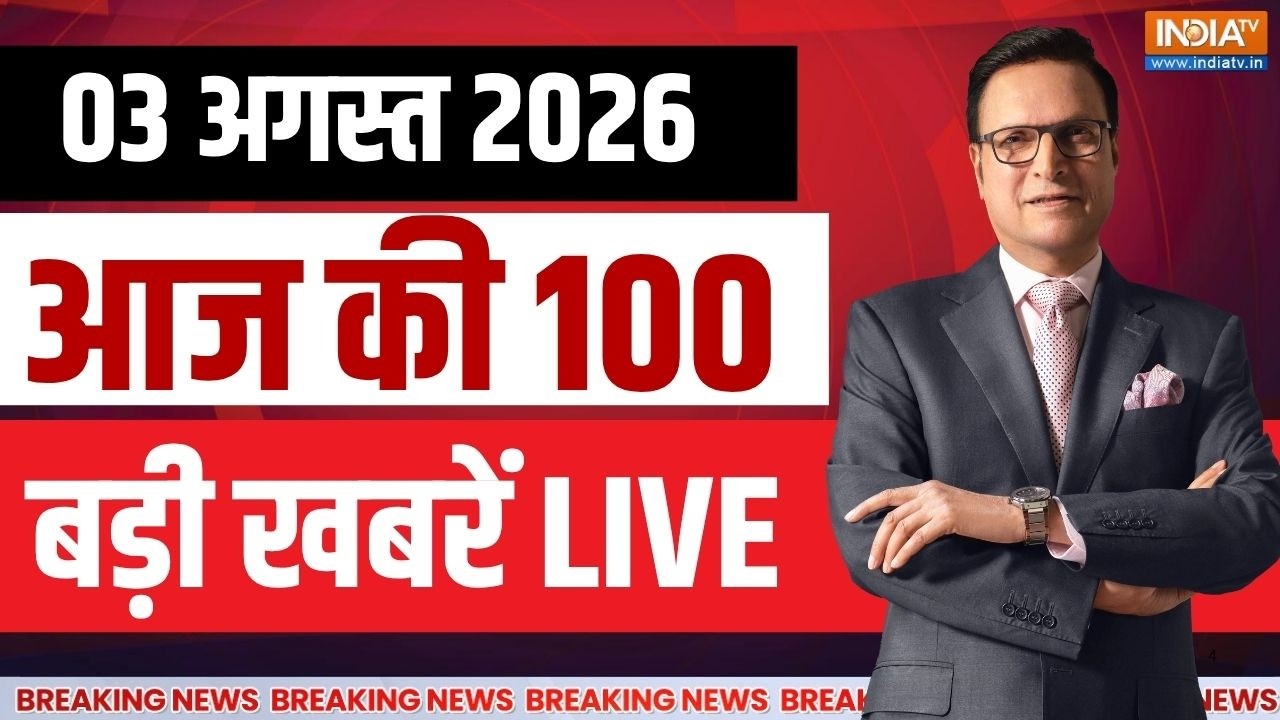 Aaj Ki Taza Khabren LIVE: Bankipur result | Monsoon Session | Pappu Yadav | Sawan 2026  | LIVE