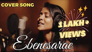 Download lagu Ebenesarae | John Jebaraj | Female Cover | Tamil Christian song - Lyrical Video mp3 Download lagu Ebenesarae | John Jebaraj | Female Cover | Tamil Christian song - Lyrical Video mp3